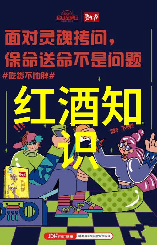 查红酒价格用什么软件第二篇