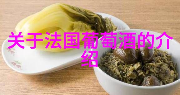 有机葡萄酒是不是比无机葡萄酒更好